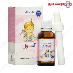 Kharazmi AD Sol Drop 15 Ml 