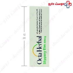 Octa Herbal Slippery Elm 400 mg Faran Shimi