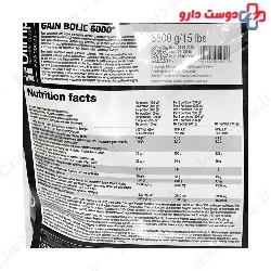 Gain Bolic 6000 Bag Olimp