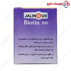 Biotin Jalinos 300 Mcg Jalimous