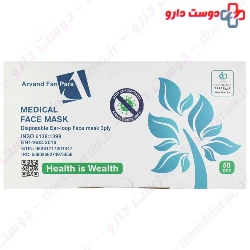 Arvand Fan Pars 3Ply Disposable Medical Face Mask