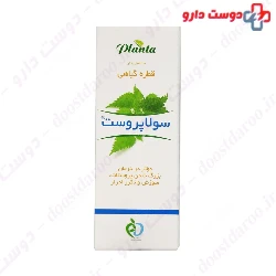 Solaprost Planta