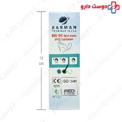 Barman KN95 Mask 10
