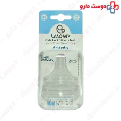 Wide Neck Silicone Teats Code 494 Umomy
