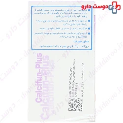 Calcifun Plus Raha 60 Tablet