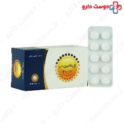 Shahre Daru Vitamin D3 2000 IU