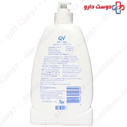 QV Gentle Wash Ego