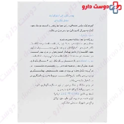 Lo Li Pharma Inofolic Dietary Supplement 30 Sachet