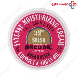 Salsa Intense Moisturizing Cream Are U Ok