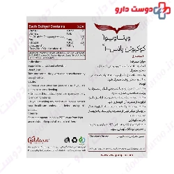 CoQ10 Plus 100 Vitaviva