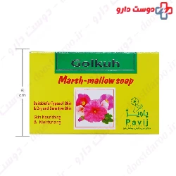 Golkuh Marsh Mallow Soap