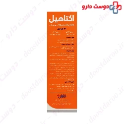Octaheal Colostrum 500mg Faran Shimi