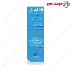 Octaheal Biocell Collagen Faran Shimi