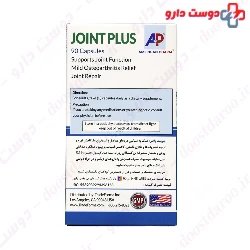Joint Plus American Pharm
