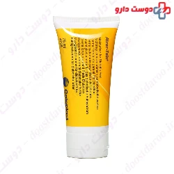 Coloplast AtracTain Cream 75ml Cod 4738