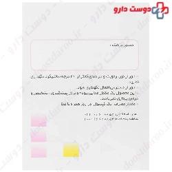Multivitamin Plus Mineral 100 Iran daru