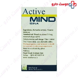 Active Mind Sinafaravar