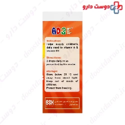 Vitamin AD3 BSK