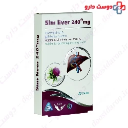 Sim Liver 240 mg simorgh darou Attar