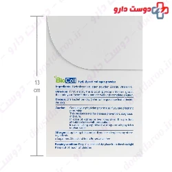 Biocoll Collagen Powder 30 Sachets