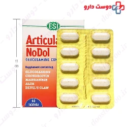 Articulation ESI
