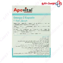 Apovital Omega 3 500 Mg 30 Caps