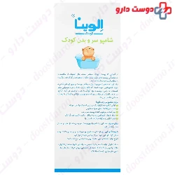 Stem Cell Hair And Body Kids Shampoo 250 Ml 