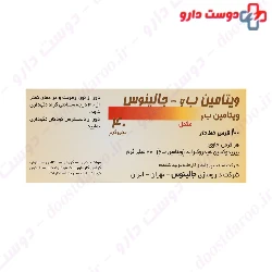 Vitamin B6 40 mg Tablet MultiNormal