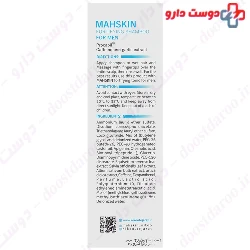 Fortifying Shampoo For Men Mahskin