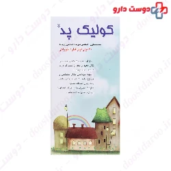 Colic ped Chemidarou