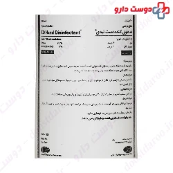 Toliddaru TD Hand Disinfectant