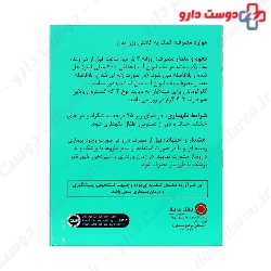 M+ Glucomannan And Vitamin B2 30 Sachets