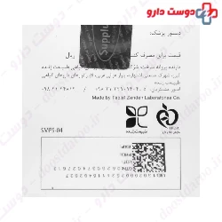 Supplus Meds Propolis Plus 120 ml Syrup