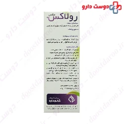 Ghaem Darou Rulax Max 30 Tablet