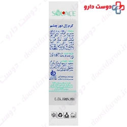 Cooling Eye Gel Solace