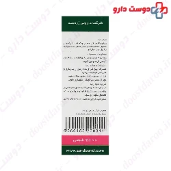 Zardband Rose Herbal Oral Drop ۱۵ Ml