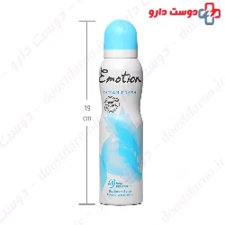 Ocean Fresh Deodorant Spray For Women Emotion