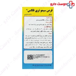 Simorgh Darou Simo Triflex 60 Tablet