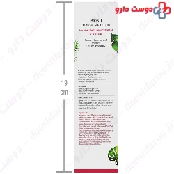 Fulium Herbal Shampoo Oily Scalp Bionij