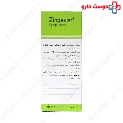 S.G Artiman Zingavish 120ml Syrup