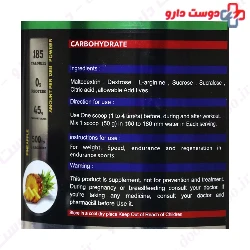 Carbohydrate With L Arginine 2700 g iSS