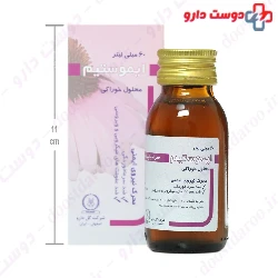 Goldaru Immustim Syrup