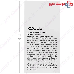Rogel Lightening Serum