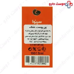  Sinova Dermatologique Pain PH 4.5 for Dry Skin 100 Mg