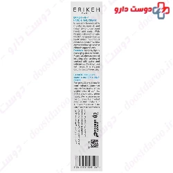 Hand and Nail Cream 4 In 1 Erikeh
