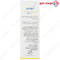 Lervoni Sulfate Free Dry Hair Shampoo 