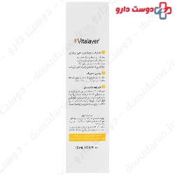 Vitamin C Lip Balm SPF25 Vitalayer
