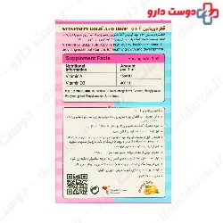 Shahab Darman Vitafinity Gold A and D Drop 30 Ml