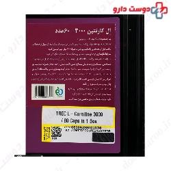 L Carnitine 3000 Trec Nutrition