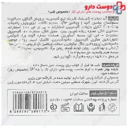 Whitening Night Cream 4 In 1 Detian
